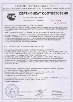 15.07.2013 Верхняя Пышма - Ремонт, установка техническое обслуживание, оценка радиоэл. аппаратуры