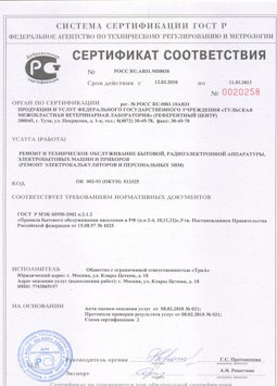 05.08.2013 Верхняя Пышма - Ремонт, техническое обслуживание радиоэлектронной аппаратуры