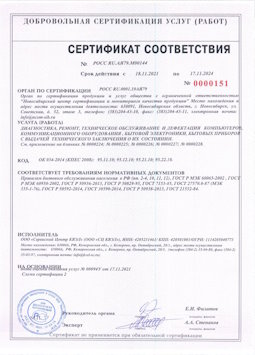 25.05.2015 Верхняя Пышма - Диагностика, ремонт, техническое обслуживание и дефектация компьютеров