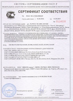 25.06.2015 Верхняя Пышма - Ремонт и техническое обслуживание, установка, оценка радиоэл. аппаратуры