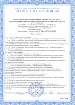 07.04.2017 Верхняя Пышма - Услуги по ремонту и техническому обслуживанию компьютеров